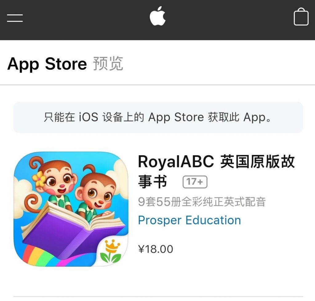 RoyalABC 故事书在App Store 上架啦! · RoyalABC